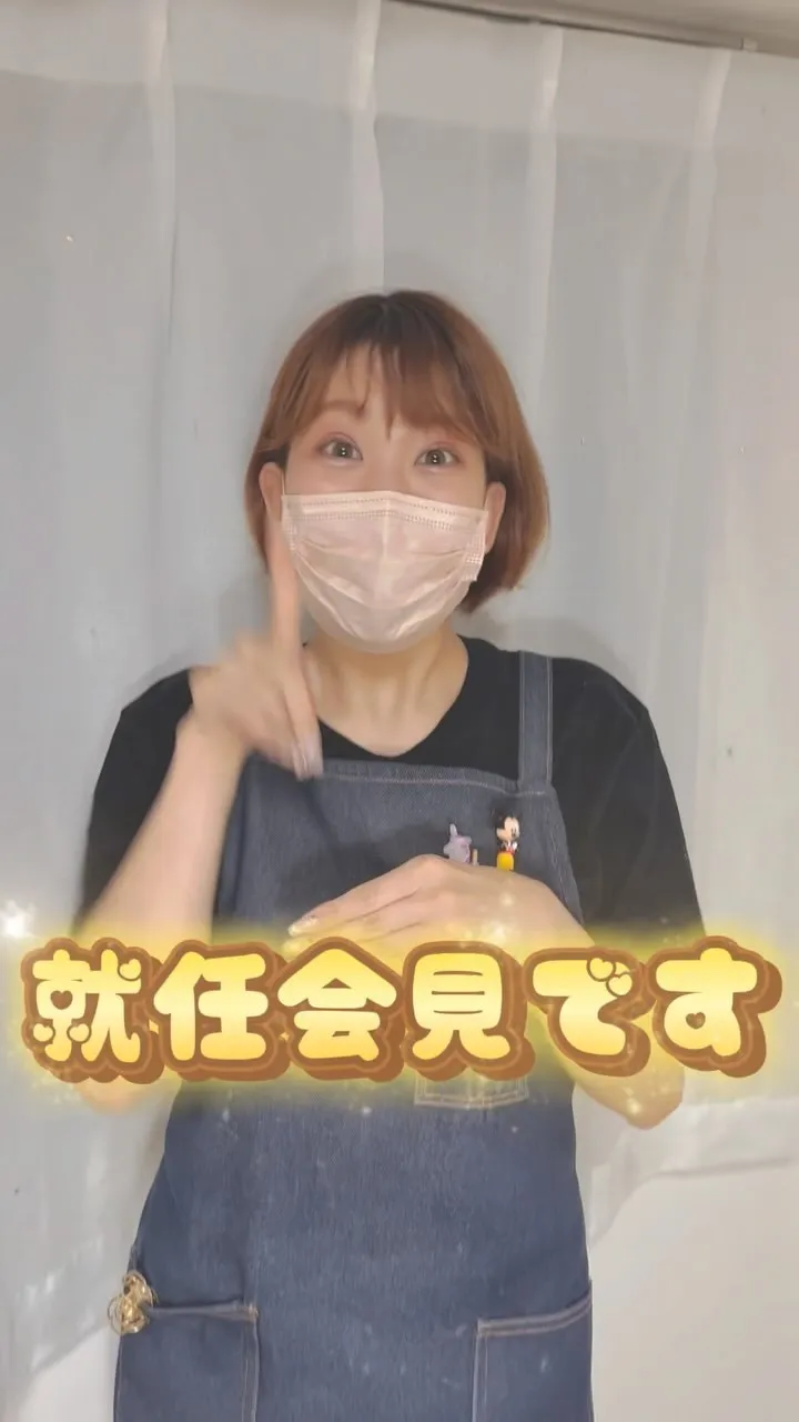 就任会見🦄🌈