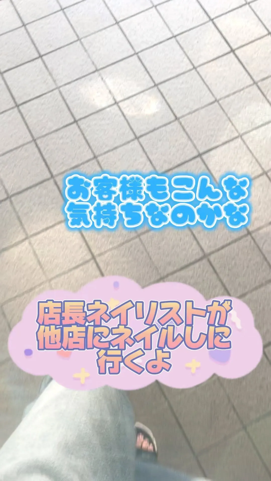 ネイリストの休日💅